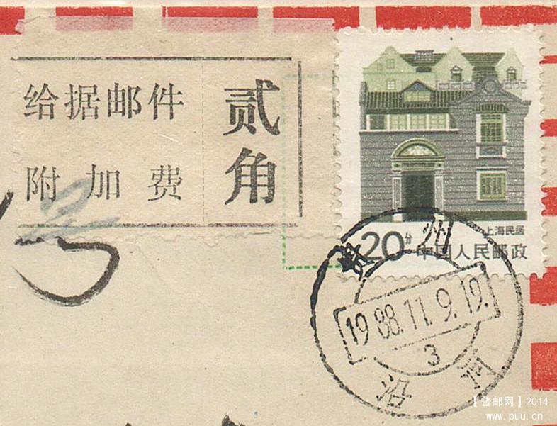 1、附加费签、1988年贵州沿河.jpg