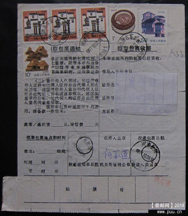 A33.檐角露白（套色移位）  ￥25.jpg