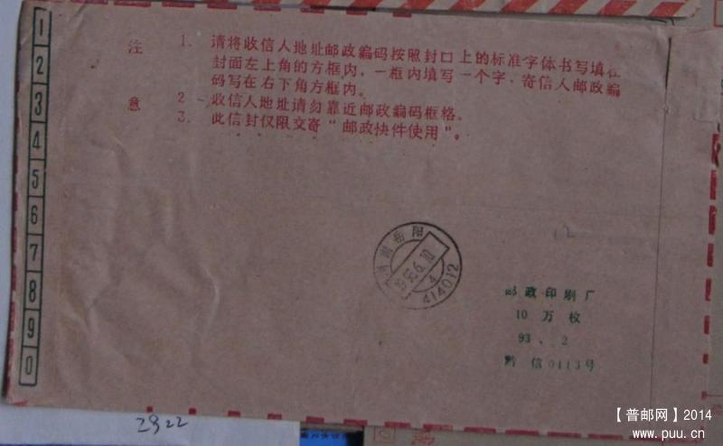 封12B.贵州贵阳550001（落戳清晰）.jpg