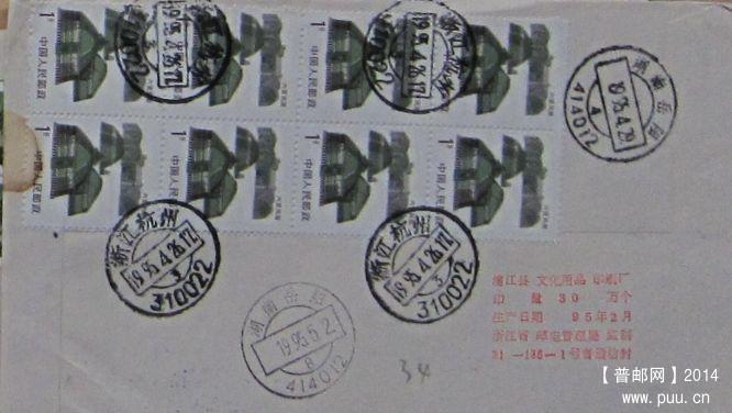 封34.浙江杭州310022（落地戳清晰）.jpg
