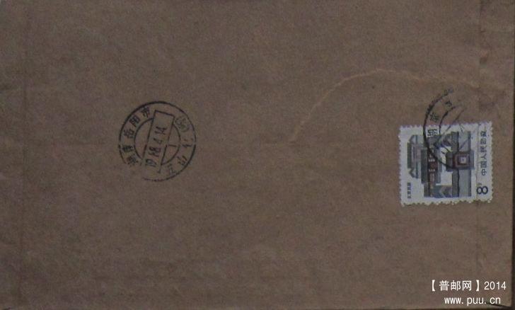 封35湖南湘潭（浅） 落地戳清晰.jpg