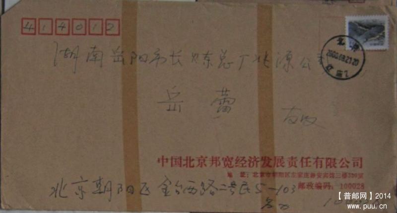 封44.北京红庙（落戳清）.jpg