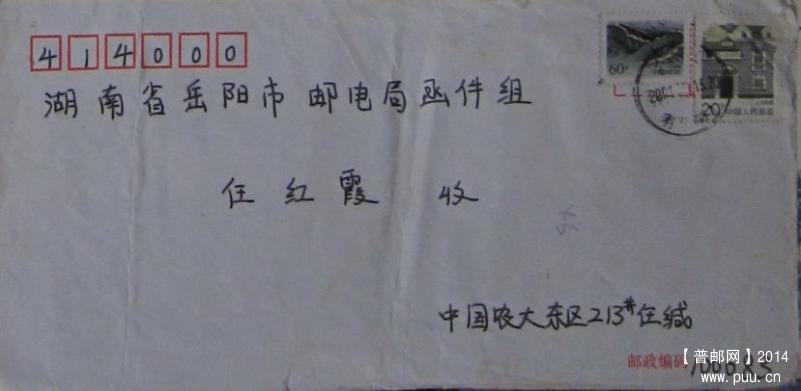 封46.北京科学园（落戳清）.jpg