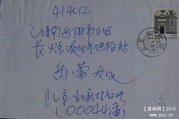 封48.北京231（所） 落戳清.jpg