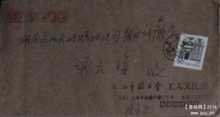 封55.上海200001（落戳清）.jpg
