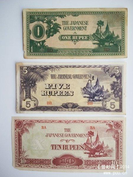 日本军钞3枚套 01副本.jpg