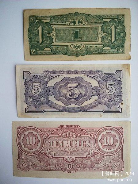 日本军钞3枚套 02副本.jpg