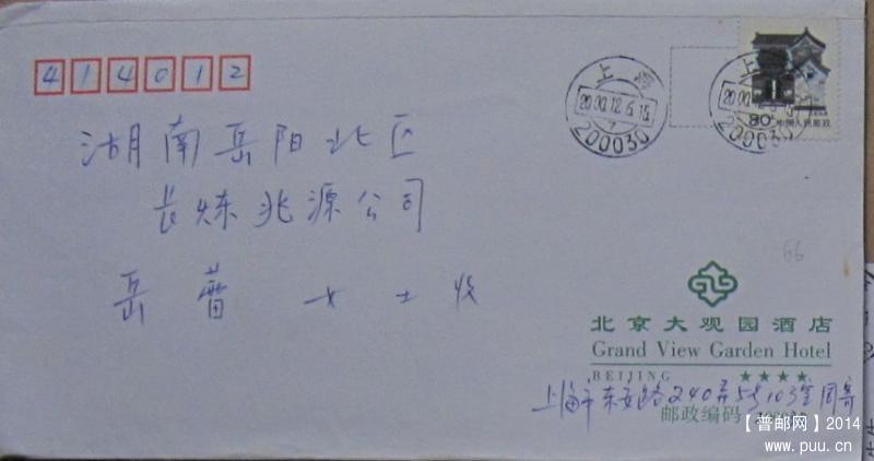 封66.上海200030（落戳清）.jpg