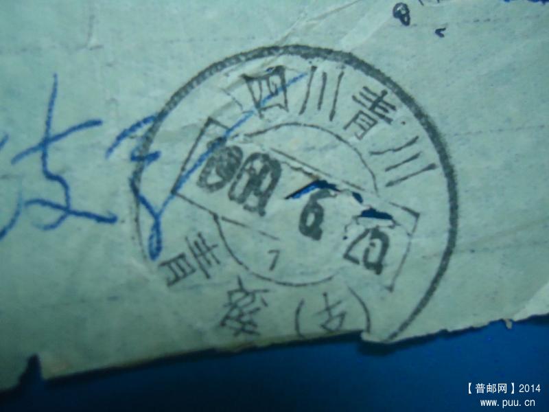 四川戳6 (1).JPG