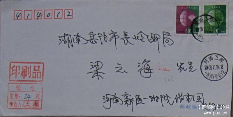 封106.河南卫辉一附院（落戳清）.jpg