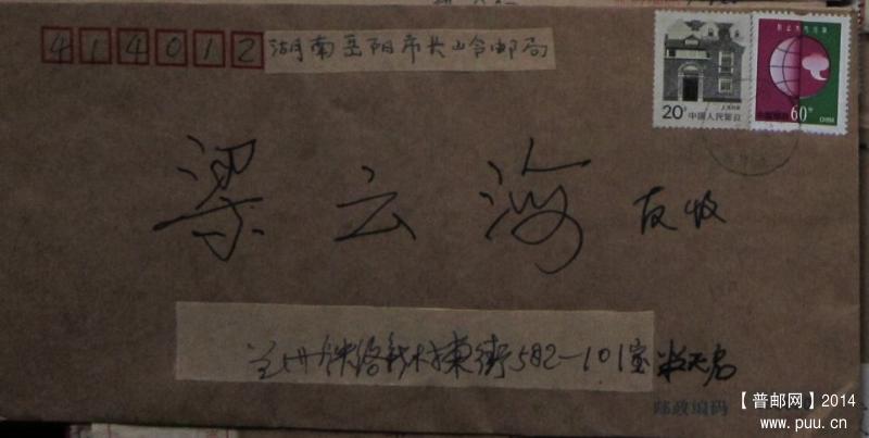 封110.兰州  路新村（浅）落戳清.jpg