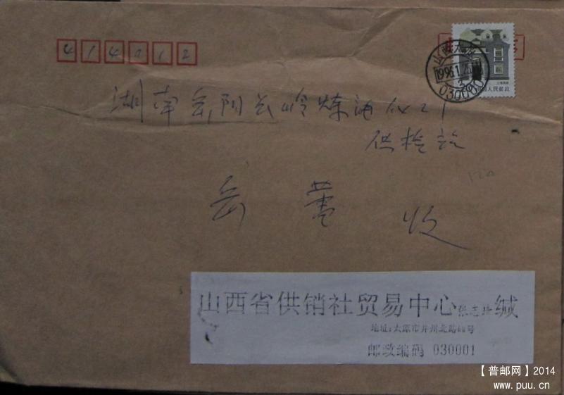 封120.山西太原030000（落戳清）.jpg