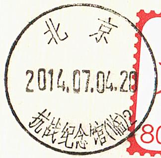 1、 7.4.抗战纪念馆-临2.jpg