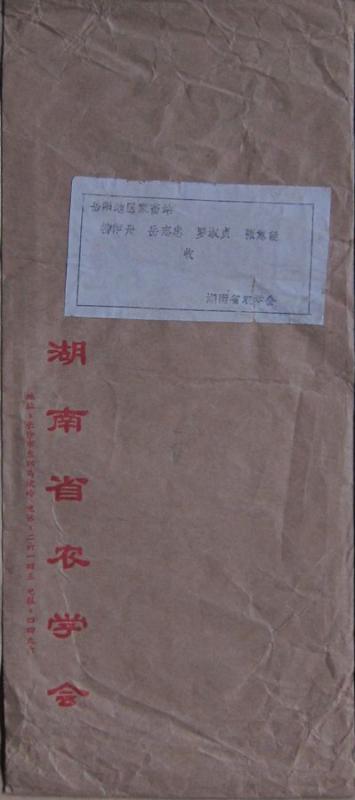 封132.湖南长沙县马坡岭（不清）￥4.jpg