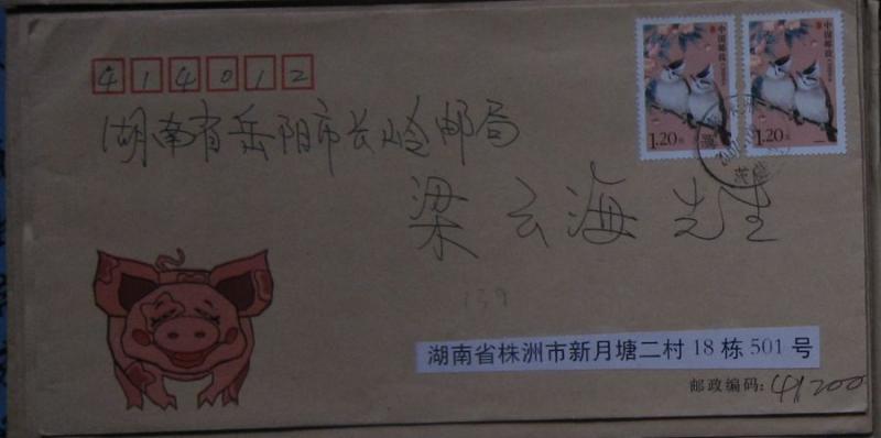 封139B.湖南株洲茨菇  ￥0.5.jpg