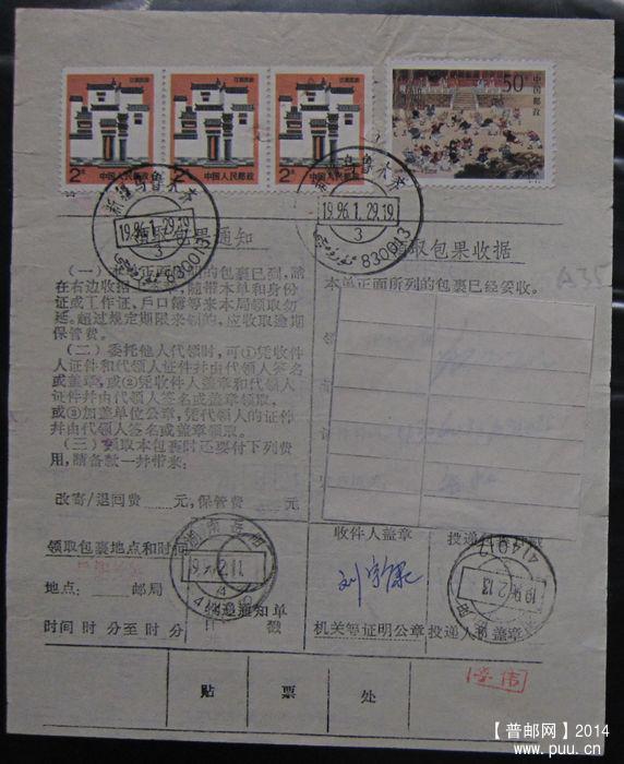 A35.右侧一枚中窗上拖墨块印、檐下漏色、屋顶少露白  ￥40.jpg