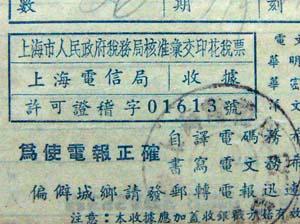 上海电信1.jpg