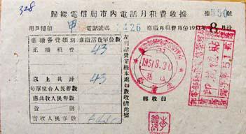 归绥邮电.jpg