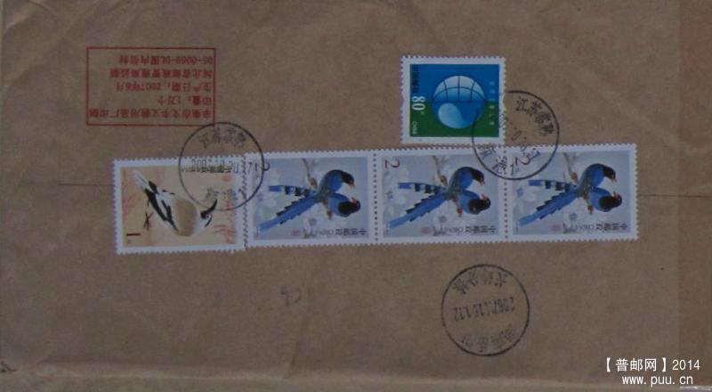 封156.江苏常熟颜港（落戳清）  ￥2.jpg