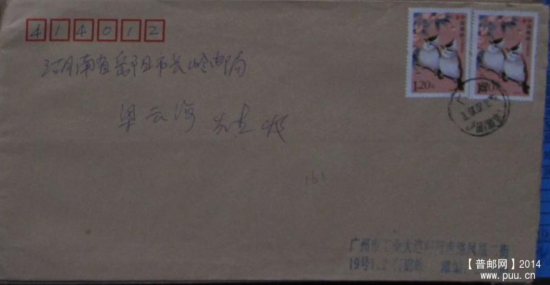 封161.广州沙园（筒取） 落戳清  ￥1.jpg