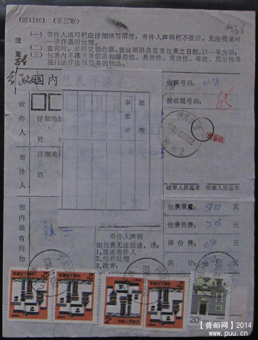 A36.套色移位、檐下漏色  ￥30.jpg