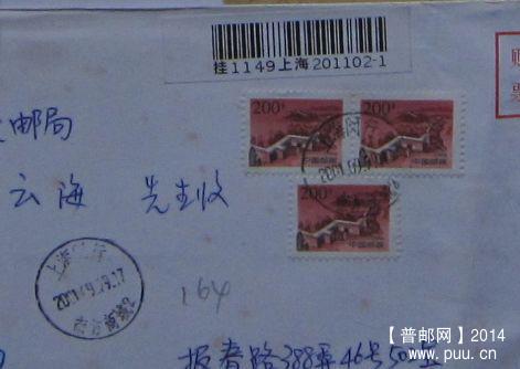 164.上海闵行南方商城【落戳清】  ￥2.jpg