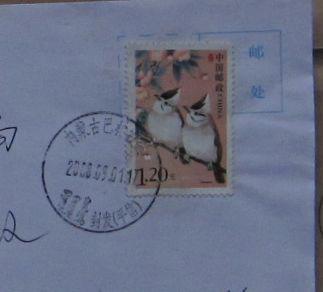 167.内蒙古巴林右旗30mm双文字大戳（莹码票）【落戳清】 1.5.jpg