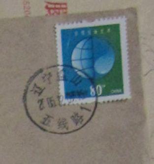 172.辽宁盘山五线路（莹码票）【落戳清】 ￥1.jpg