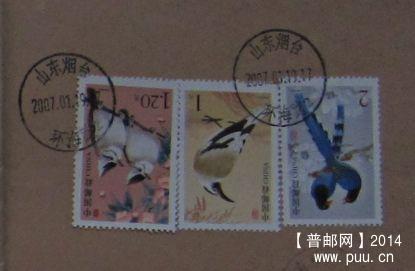 175.山东烟台环海路 挂号信1元2元莹码票【落戳清】￥1.5.jpg