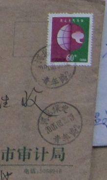 184.河北保定青年路 莹码票【落戳清】￥0.3.jpg