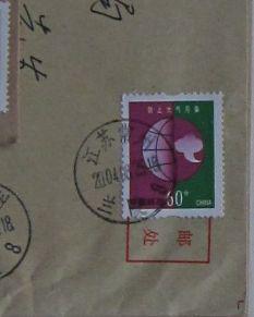 187.江苏常州兰陵【莹码票 落戳清】￥0.3.jpg