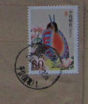 188.湖南株洲平信（筒取）【莹码票 落戳清】￥0.3.jpg