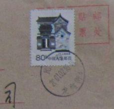 195.昆明龙翔桥（清晰）落戳清 ￥0.5.jpg