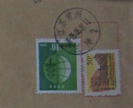 199.江苏常州兰陵（10分莹码）落戳清 ￥0.5.jpg