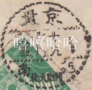 邮品 045_副本出场.jpg