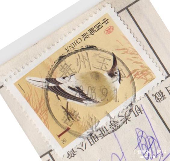 邮品 045_副本1.jpg