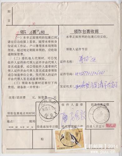 邮品 045_副本2.jpg