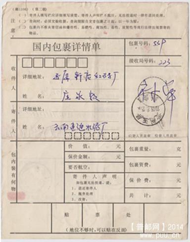 邮品 046_副本.jpg