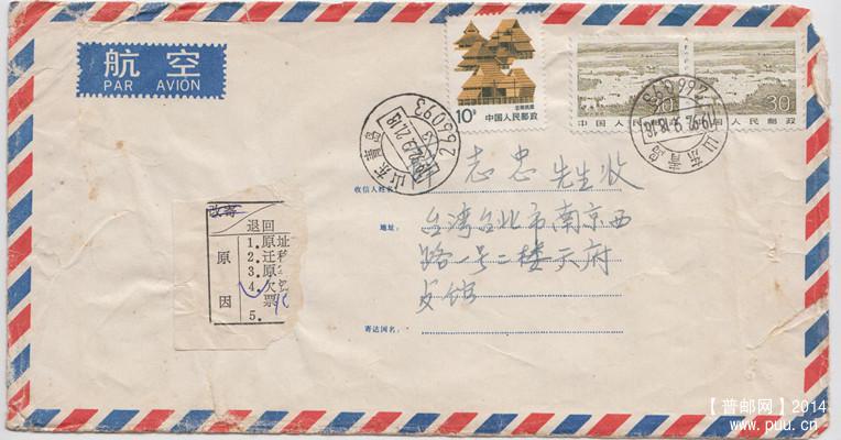 邮品 046_副本1.jpg