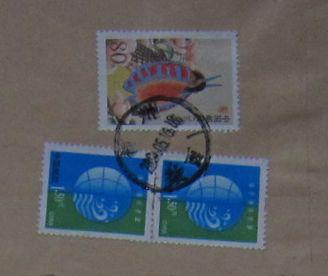 201.福州鼓西（1.5元有莹码 挂号）【落戳清】￥1.5.jpg