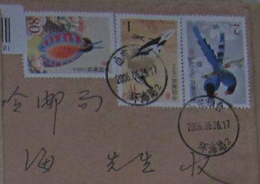 204.山东烟台环海路（挂号信）落戳清 ￥1.5.jpg
