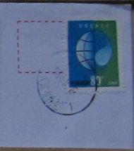 205.武汉长江有线电厂【落戳清】 ￥0.5.jpg