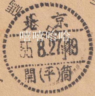 邮品 047_副本2.jpg