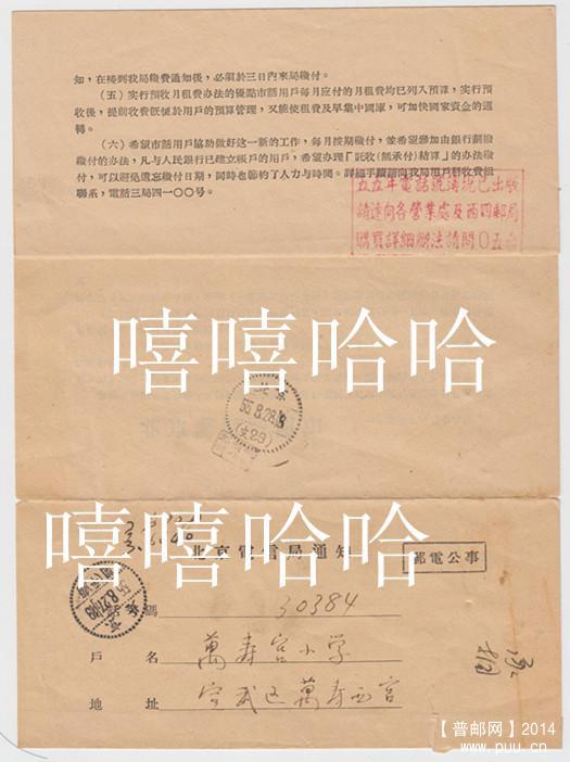 邮品 047_副本.jpg