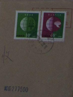 207.山东滕州北关营（清晰 10分莹码）落戳清 ￥0.5.jpg