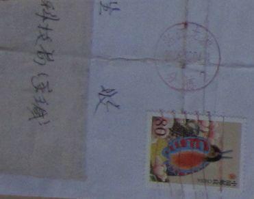 208.浙江龙游分拣（机盖戳）落戳清 ￥0.3.jpg