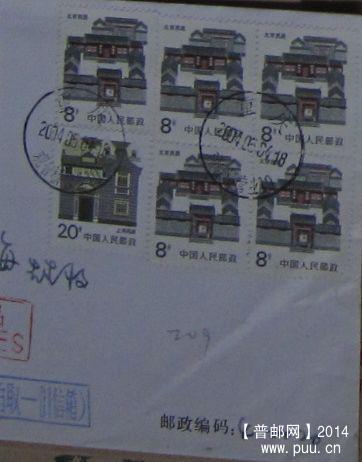 209.重庆观音桥（载体为纪念封）落戳清 ￥3.jpg