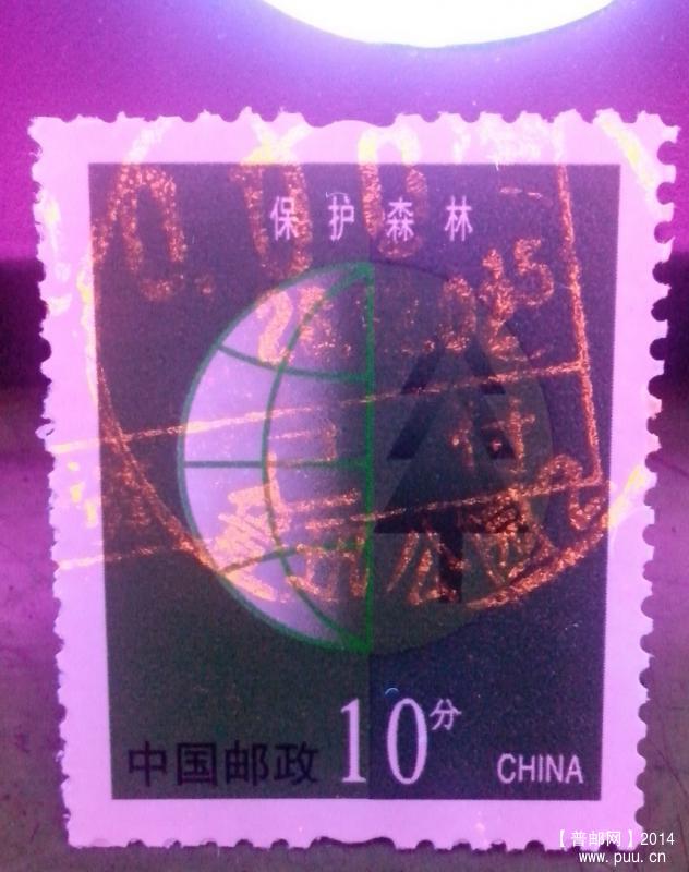 荧光邮戳紫光灯？.jpg