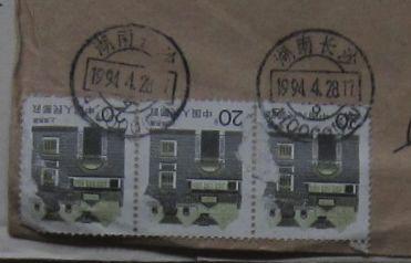 219.湖南长沙410000（筒取）落戳清 ￥0.5.jpg