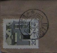 223.黑龙江大庆163711（大庆工程指挥部公函封）落戳糊 ￥1.5.jpg